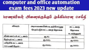 computer on office automation exam fees New Update 2023