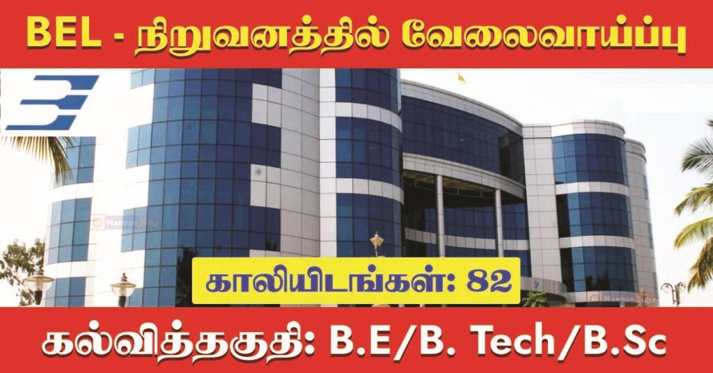 bel-recruitment-2023-82-trainee-engineer-posts
