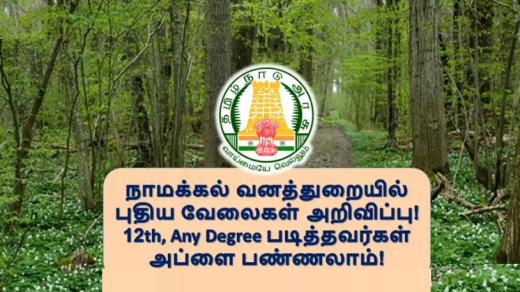 new-job-notification-in-namakkal-forest-department-recruitment-2023-those-who-have-studied-12th-any-degree-b-sc-diploma-m-sc-mca-holders-can-apply