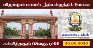 viluppuram-district-court-recruitment-2023-various-assistant-post