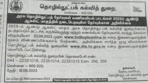 typewriting exam date 2023 in tamil nadu notification”