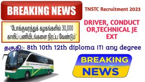 tnstc recruitment driver conductor 2023 30000 vacancy 2023