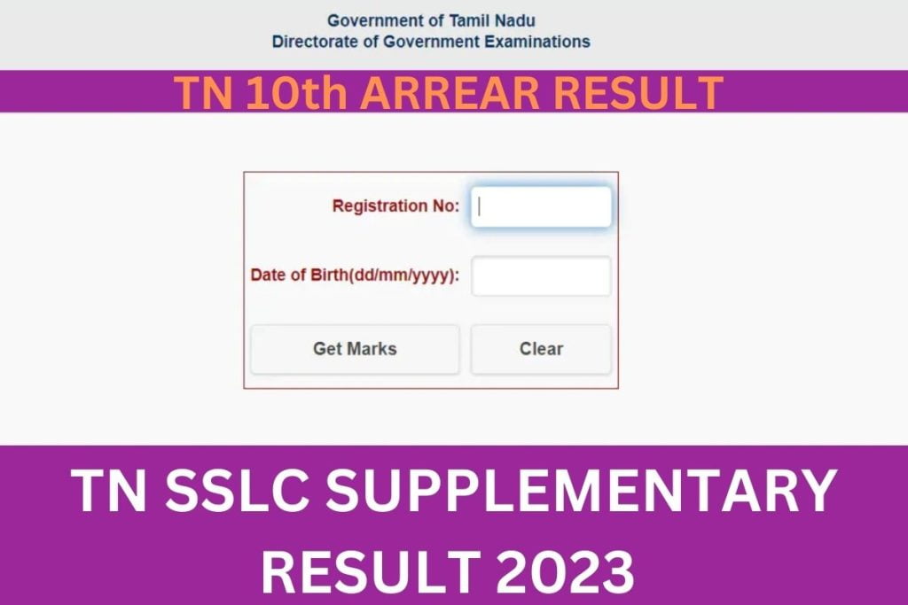 TN 10th Arrear Results 2023