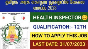 tn-mrb-health-inspector-grade-ii-notification-2023