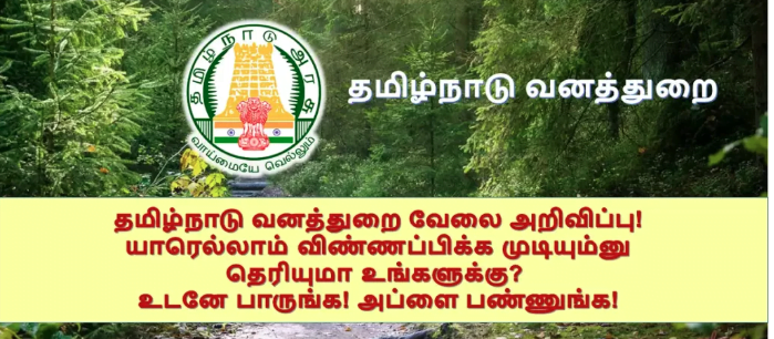 tamil-nadu-forest-department-job-notification-do-you-know-who-can-apply-read-it-now-apply-for-tn-forest-recruitment-2023