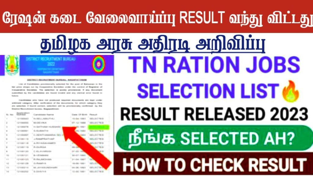 Tn Ration tn-ration-shop-result