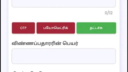 tamilnadu magaliruku rs 1000 scheme apply online 2023