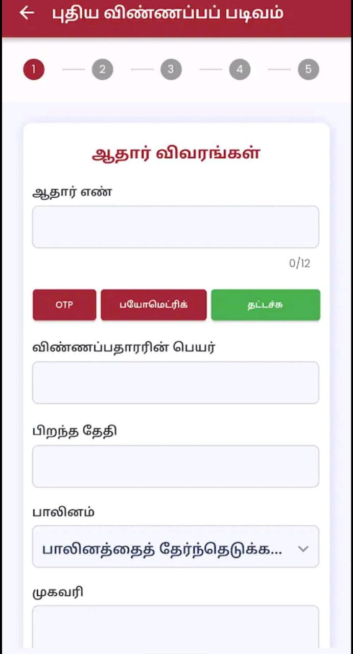 tamilnadu magaliruku rs 1000 scheme apply online 2023