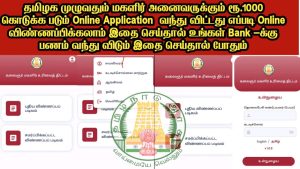 tamilnadu magaliruku rs 1000 scheme apply online 2023