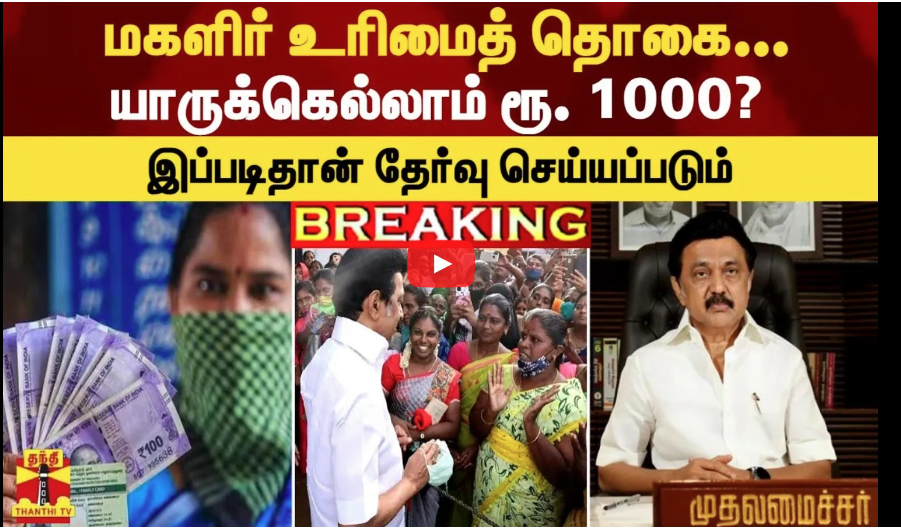 breaking-womens-entitlement-amount-rs-1000-this-is-how-the-selection-will-be-made