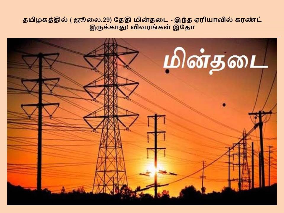 tn-power-cut-ares-28-july-2023