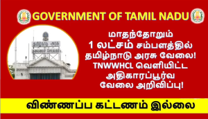 tamilnadu-government-job-with-a-monthly-salary-of-1-lakh-official-job-notification-released-by-tnwwhcl-recruitment-2023-01-chief-executive-officer