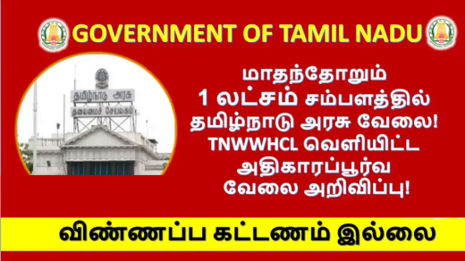 tamilnadu-government-job-with-a-monthly-salary-of-1-lakh-official-job-notification-released-by-tnwwhcl-recruitment-2023-01-chief-executive-officer