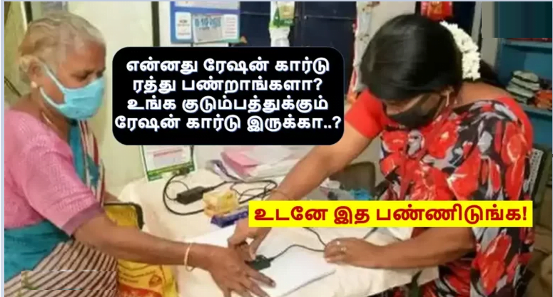 shocking-news-for-civilians-can-you-cancel-my-ration-card-does-your-family-also-have-a-ration-card-do-it-now-dont-skip-this-news