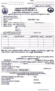 how-to-apply-chief-minister-medical-insurance-scheme-card-in-tamil-nadu