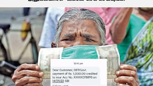 rs1000-entitlement-for-household-money-received-in-tamilnadu