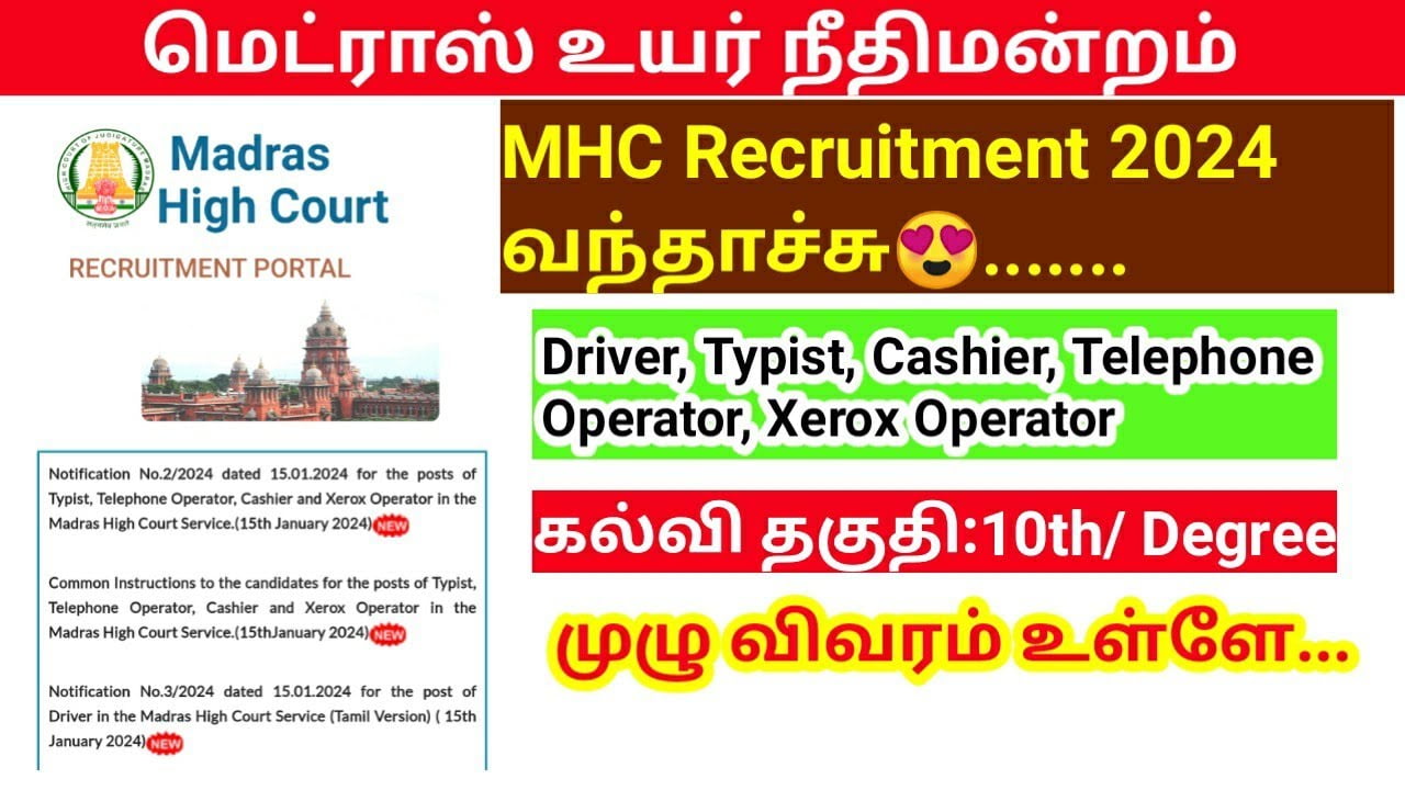 Madras High Court Recruitment 2024 74 Mts Clerk Posts Apply Now
