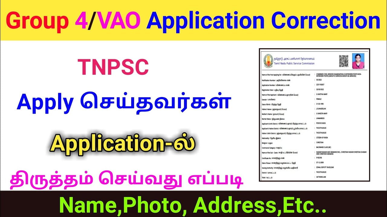 TNPSC Group 4 2024 Application Correction Window Link Active Now - Star ...