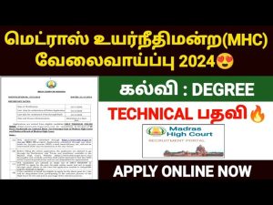 madras-high-court-recruitment-2024-75-vc-host-technical-posts-apply-now