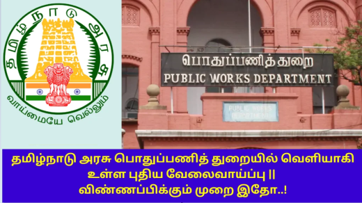 TN PWD Recruitment 2024