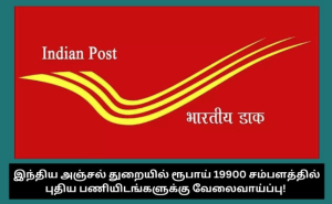 indian-postal-department-staff-car-driver-recruitment-2025