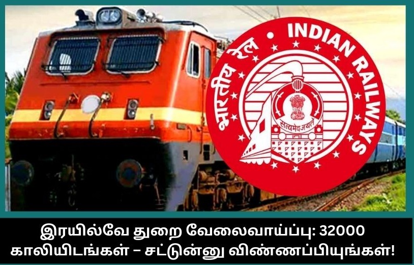 rrb-group-d-tamil-previous-question-papers-pdf-download