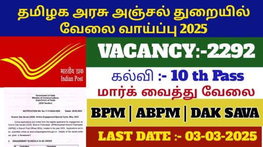 tn-post-office-recruitment-2024-2292-gds-posts-apply-now