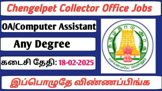 chengalpattu-collector-office-recruitment-2025