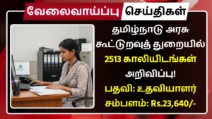 Tamil-Nadu-Cooperative-Bank-Recruitment-2025