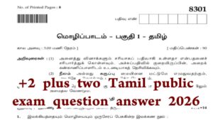12th tamil public question paper 2026 